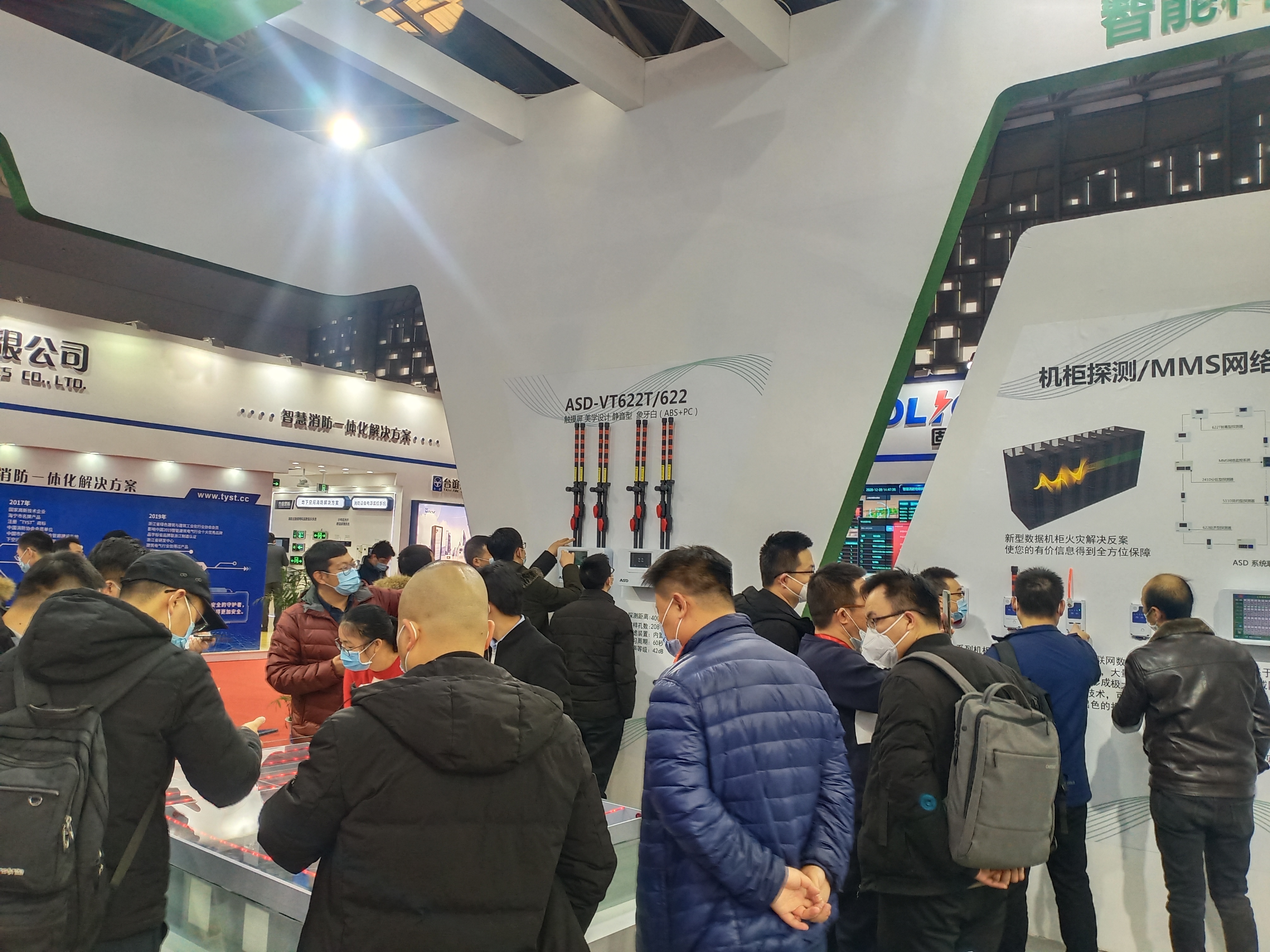 上海消防展，超凡国际智能，探测科技