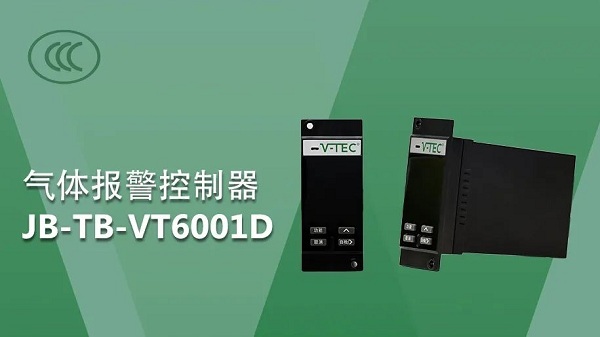 超凡国际气体报警控制器