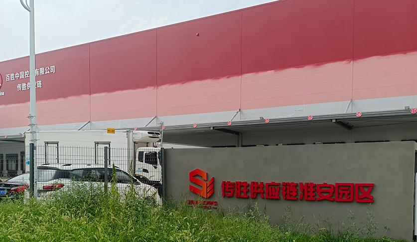 百胜中国苏北供应链支持中心.jpg