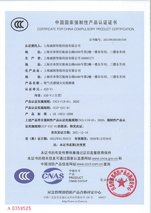 CCCF认证