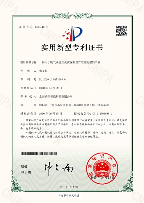 产品zhuanli授权