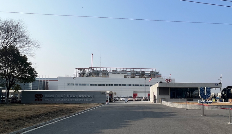 和路雪（中国）有限公司太仓分公司